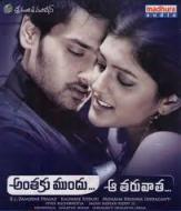 Antaku Mundu Aa Tarvatha