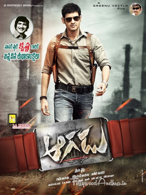 Aagadu