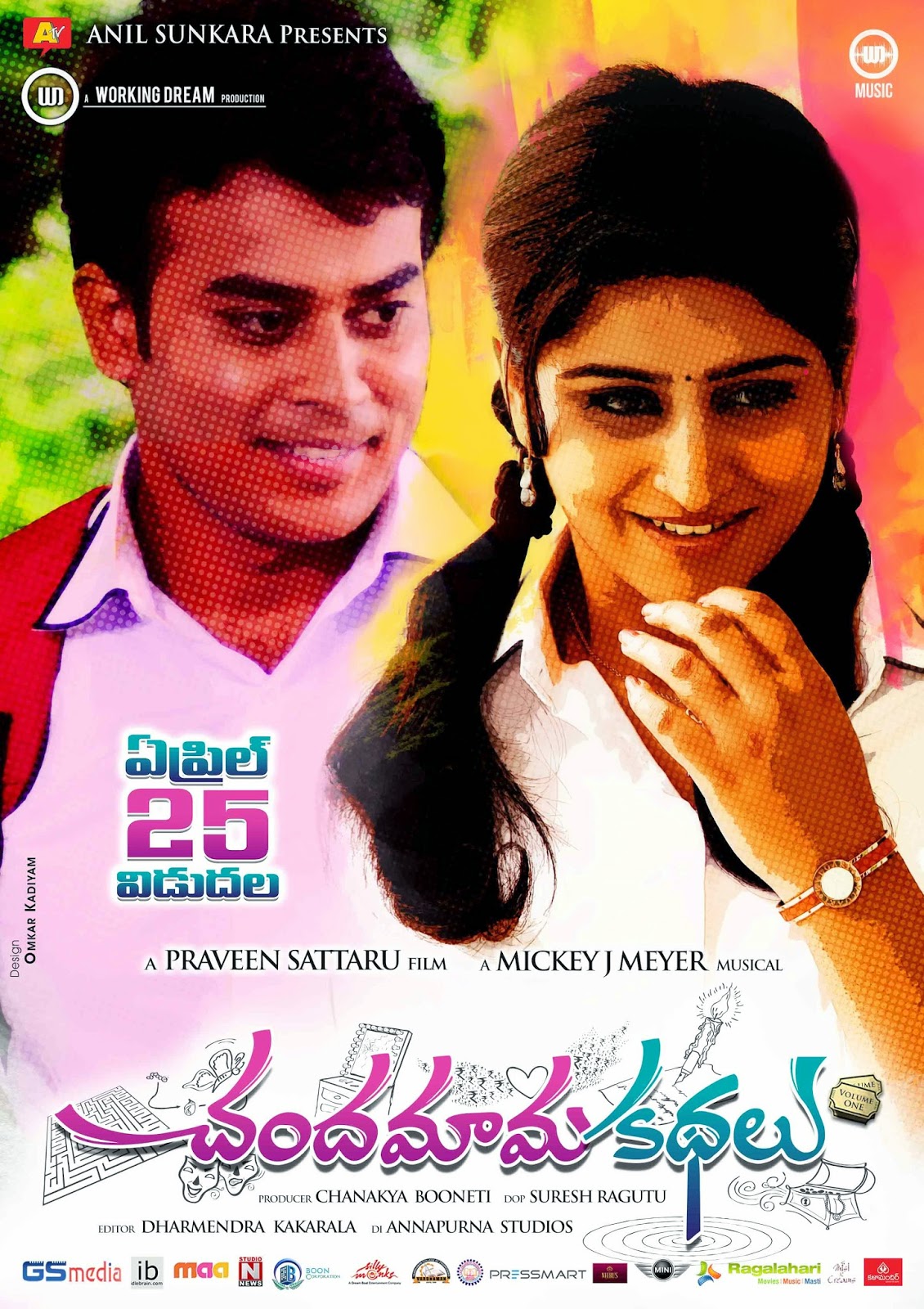 Chandamama Kathalu 