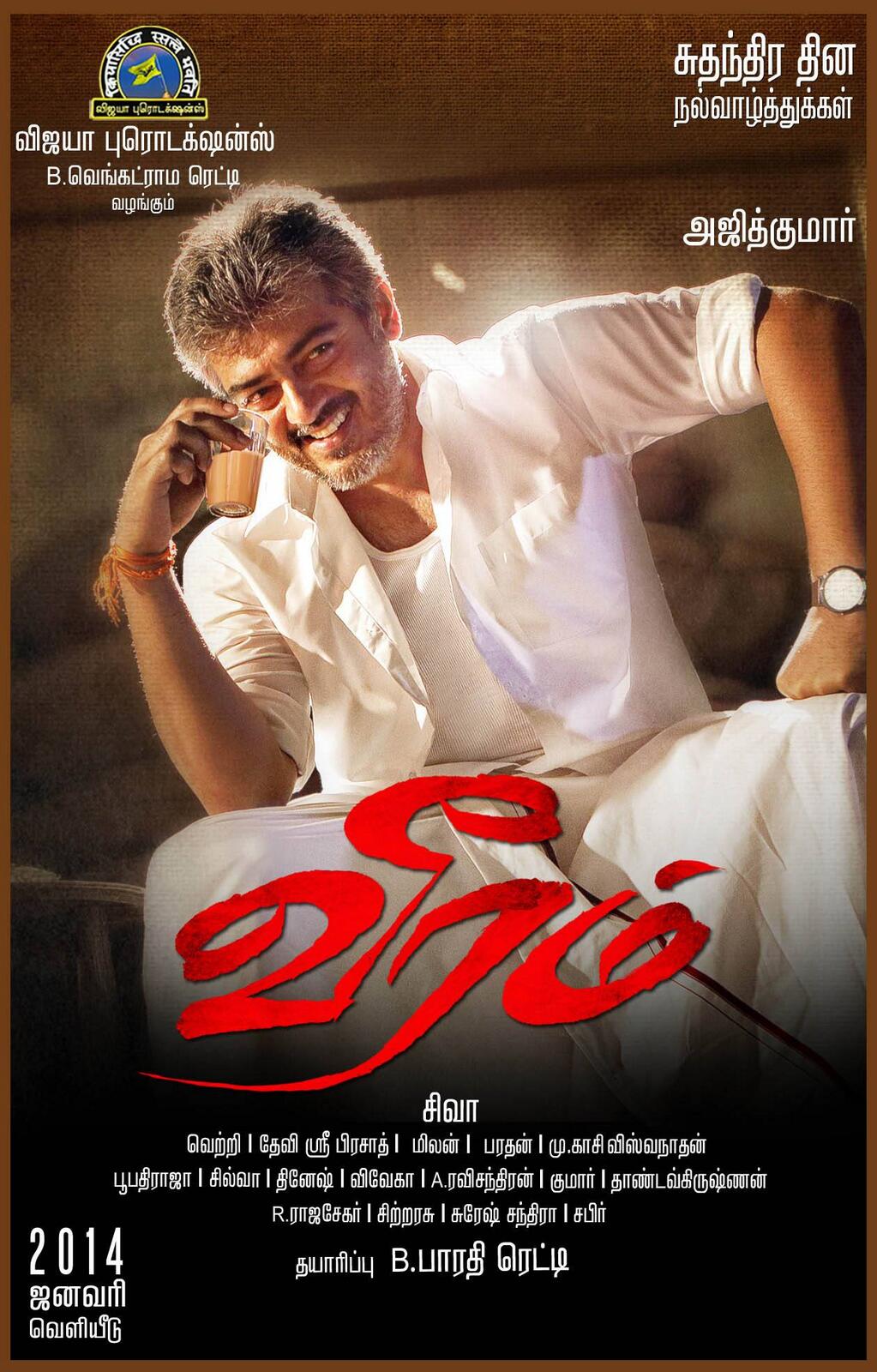 Veeram ( Tamil )