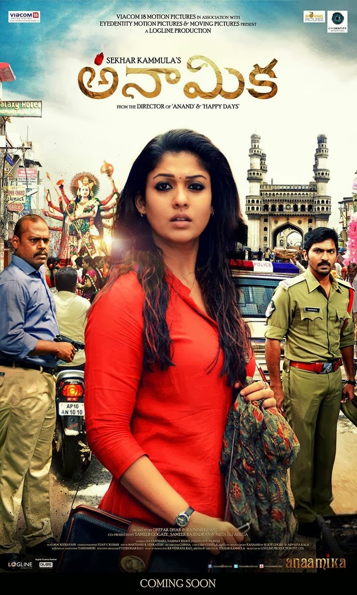 Anamika (Telugu)