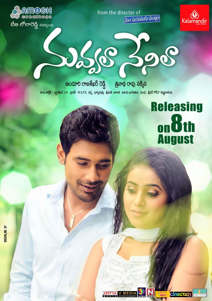 Nuvvala Nenila