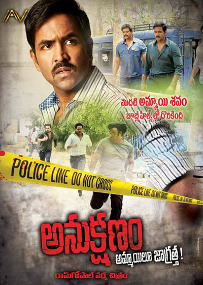 Anukshanam