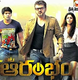 Aata Arrambam ( Telugu )